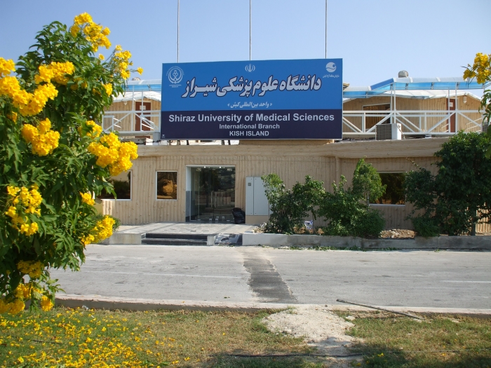 شعبه بین الملل دانشگاه علوم پزشکی شیراز- جزیره کیش